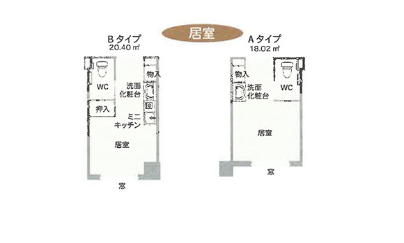 居室