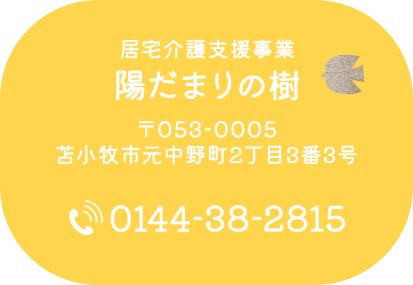 TEL0144-38-2815