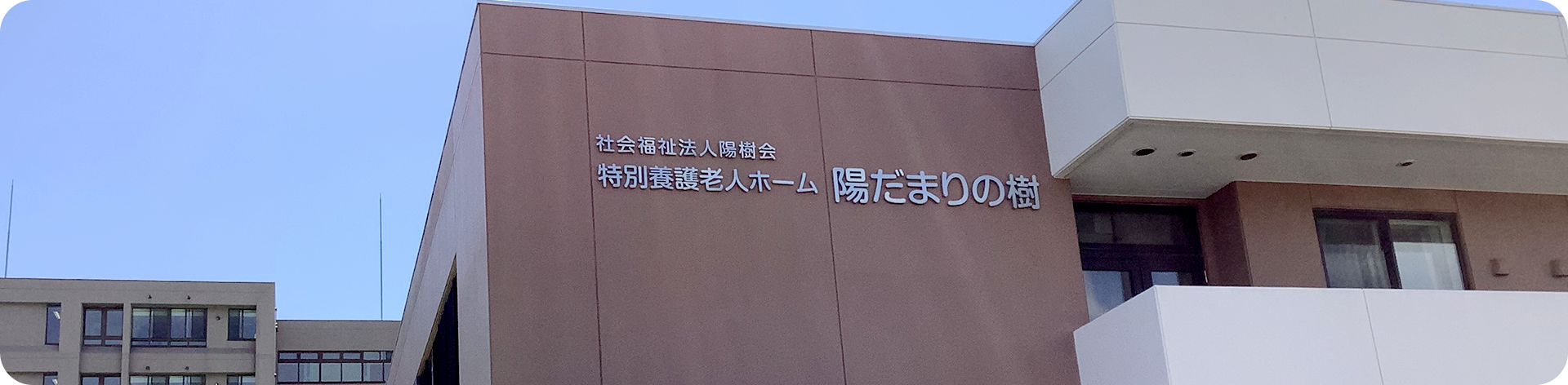 特別養護老人ホーム 共同生活イメージ図
